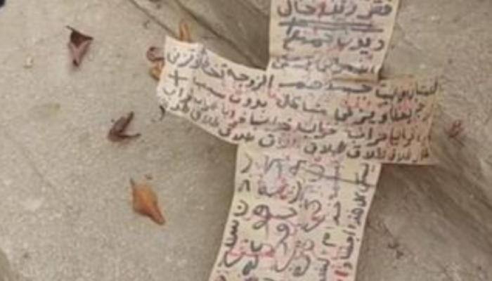 جادوهای سیاه در گورستانهای مصر