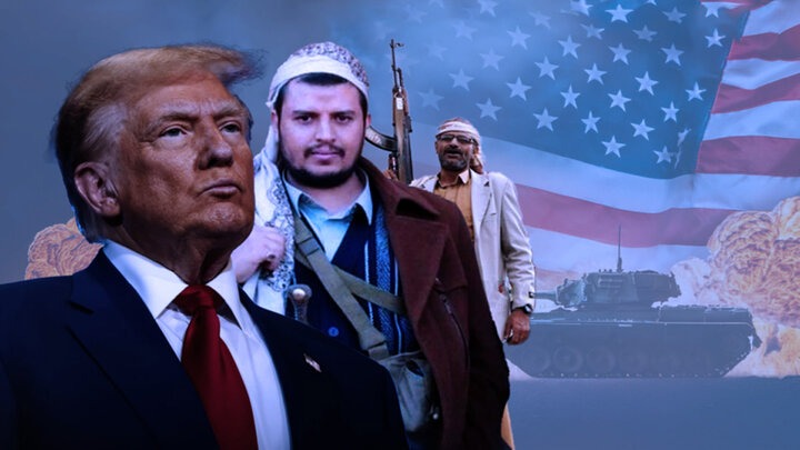 باتلاق یمن؛ چگونه ترامپ در جنگی پرهزینه و بیپایان گرفتار شد؟