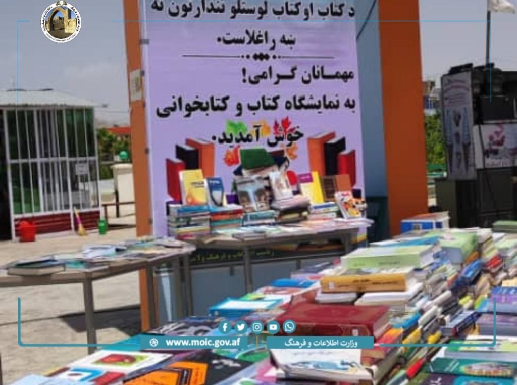 برپایی نمایشگاه‌های کتاب در پنج ولایت کشور