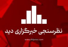 گزارش نظرسنجی: اولویت‌های اقتصادی حکومت‌سرپرست از دید مردم؛ اشتغال در صدر