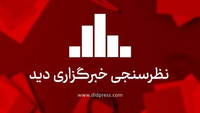 گزارش نظرسنجی: اولویت‌های اقتصادی حکومت‌سرپرست از دید مردم؛ اشتغال در صدر