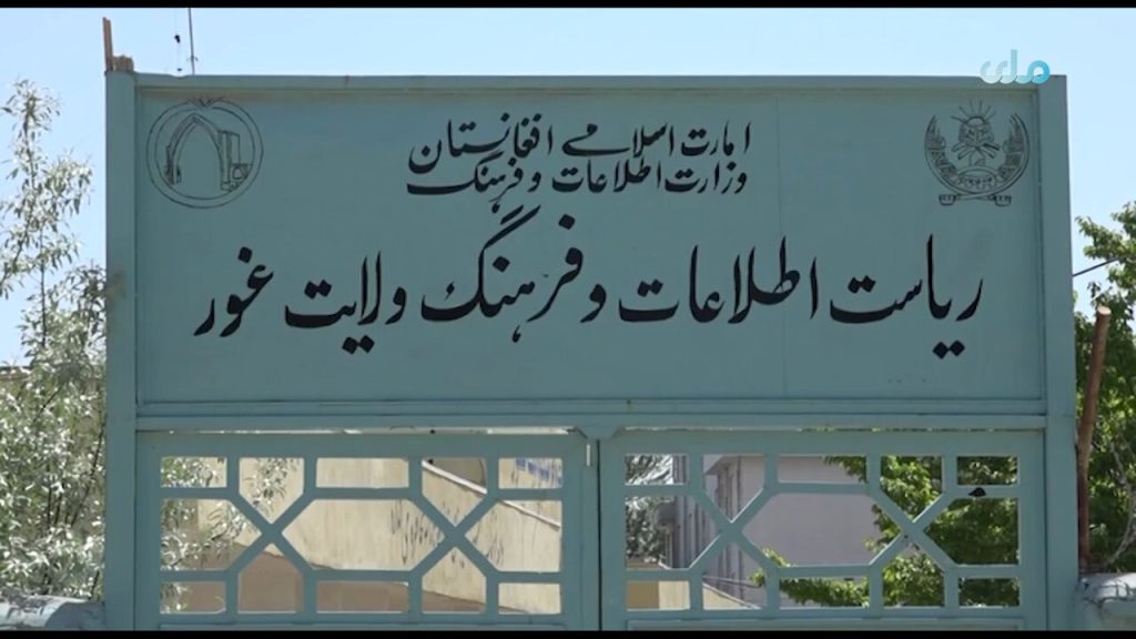 انتقال یازده قلم آثار باستانی به موزیم ریاست اطلاعات و فرهنگ غور