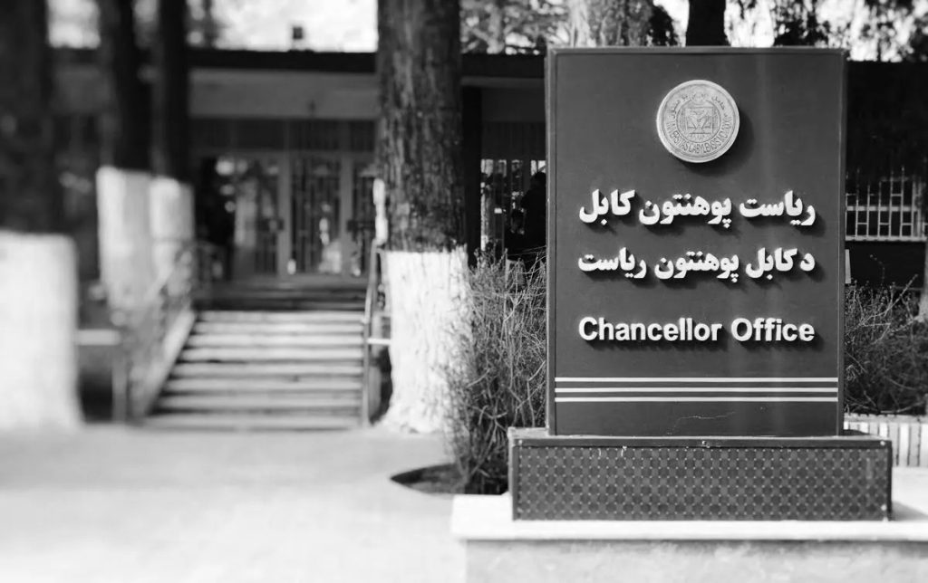 طالبان: استخدام اساتید دانشگاه‌ها با موافقت استخبارات