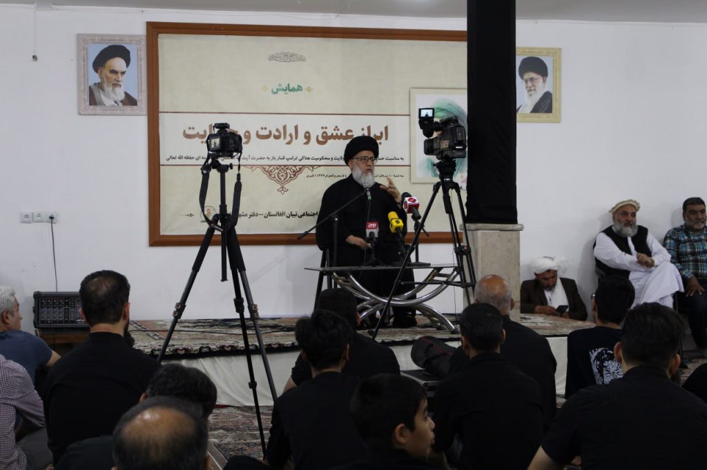 اجتماع مهاجرین افغانستانی در مشهد؛ از عزاداری عاشورایی تا حمایت از ولایتمداری و محور مقاومت