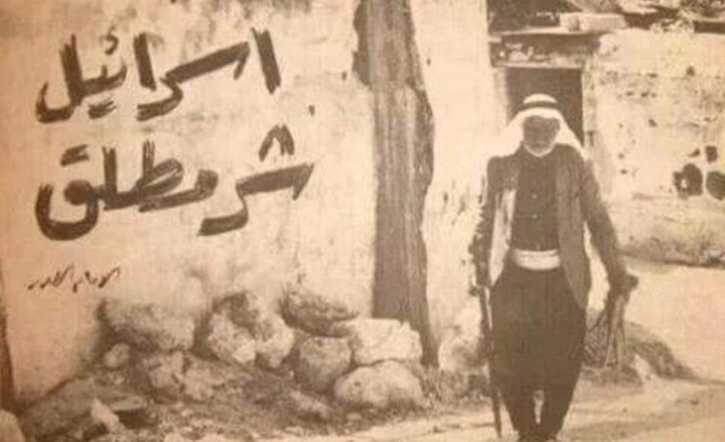 اسرائیل؛ «شر مطلق» در نظام بین‌الملل معاصر