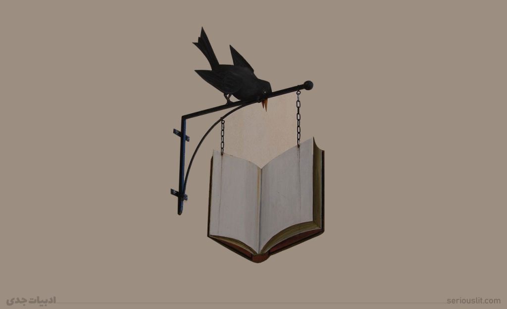 ظرفیتهای آموزشی و پرورشی ادبیات داستانی