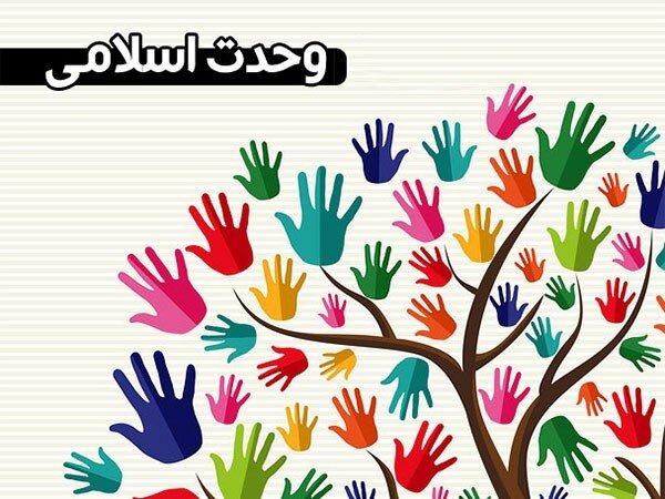 وحدت‌اسلامی؛ راهبردی برای عبور افغانستان از بحران افراط‌گرایی