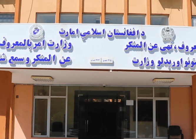 آزمون ایمان؛ آموزگاران مکاتب زیر ذرهبین وزارت امر به معروف طالبان