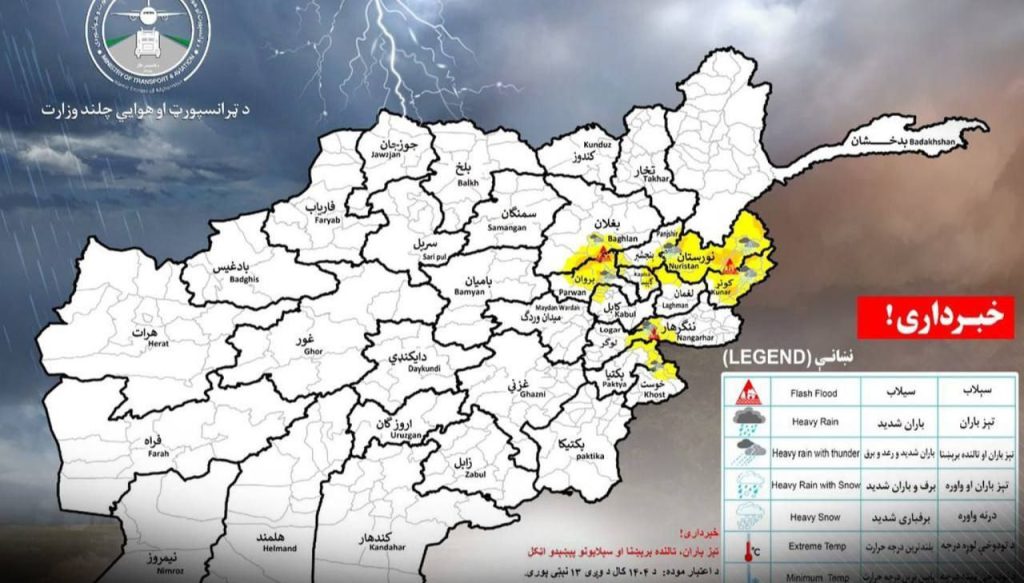 هشدار برای 14 ولایت؛ موج جدید بارندگی شدید و سیلاب
