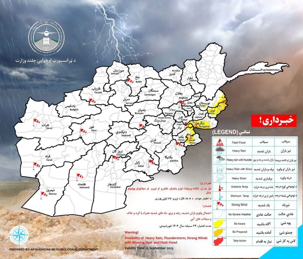بارندگی شدید و احتمال رعد و برق در شرق و جنوب‌شرق کشور