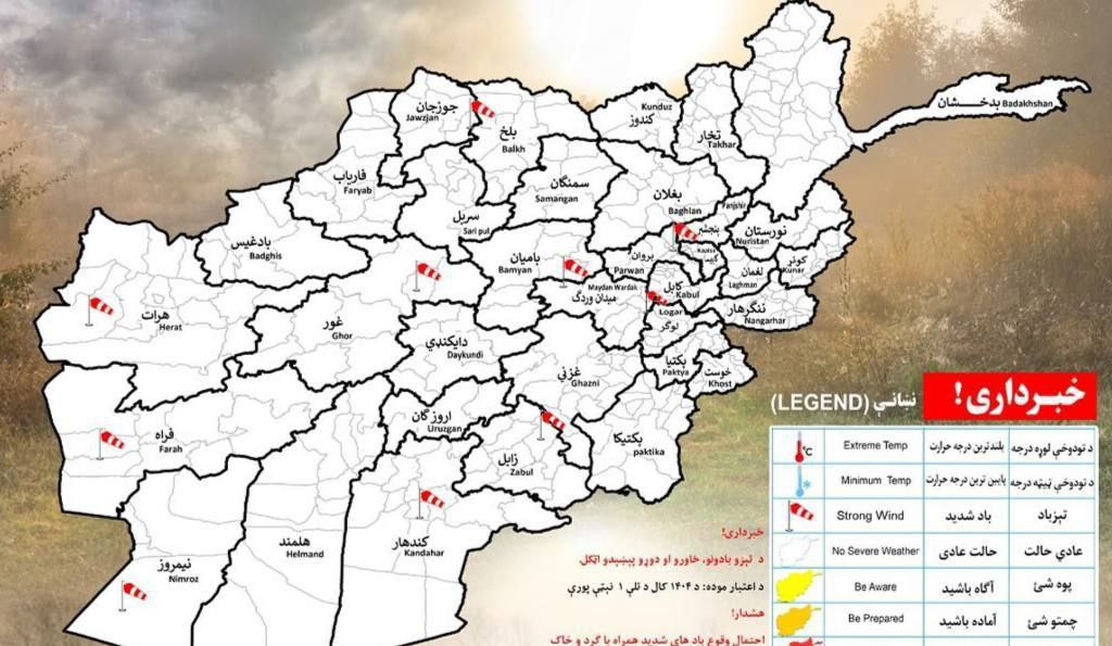 احتمال طوفان‌های خاکی در ولایت‌های شمالی، مرکزی و غربی کشور