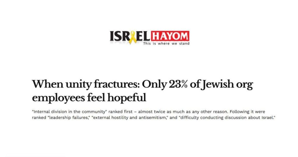 اسرائیل هیوم: فقط ۲۳ درصد از یهودیان به آینده امیدوارند