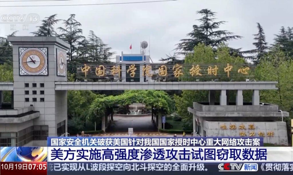 چین حملات سایبری گسترده آمریکا را خنثا کرد