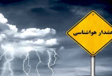 پیش‌بینی هواشناسی: هوای افغانستان در هفته آینده، خشک و گرم خواهد بود