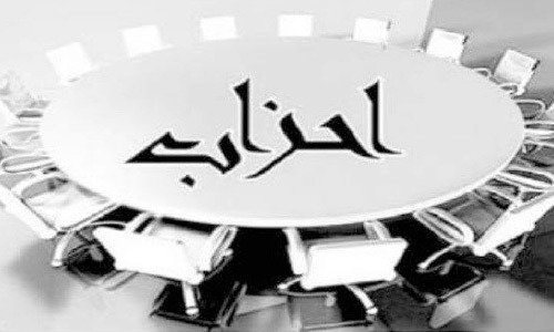 بررسی احزاب شیعه افغانستان