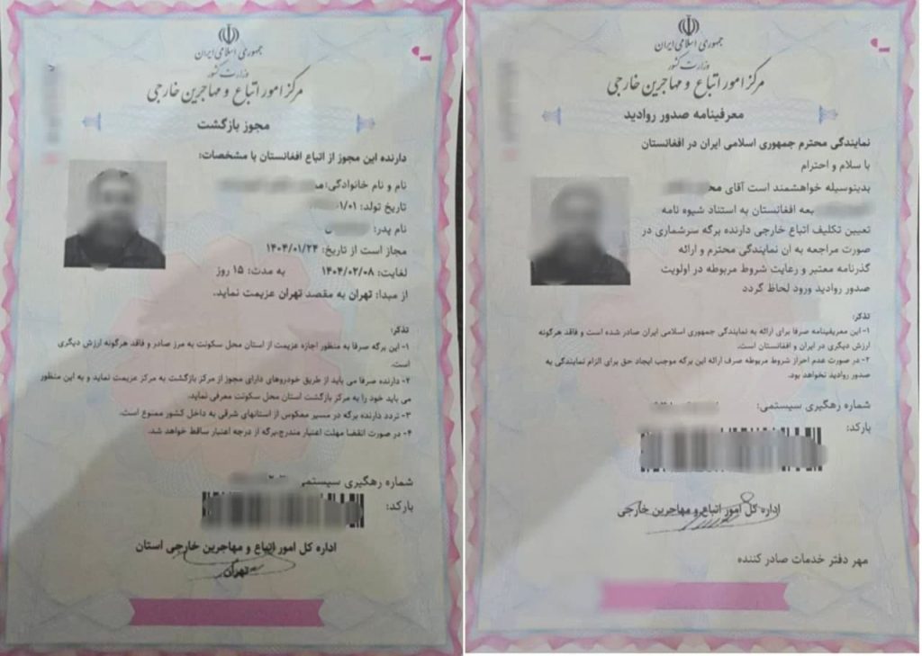 وزارت داخله ایران: صدور ویزای همراه برای خانواده دارندگان برگه سرشماری در افغانستان آغاز شد