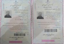 وزارت داخله ایران: صدور ویزای همراه برای خانواده‌ دارندگان برگه سرشماری در افغانستان آغاز شد