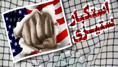 استکبارستیزی به مثابه راهبرد هویتی جمهوری اسلامی ایران