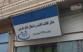 تأخیر دفاتر کفالت در معرفی دارندگان پاسپورت خانواری