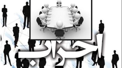 احزاب سیاسی افغانستان از گذشته تا امروز