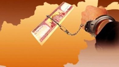 فساد، تهدیدی برای ثبات، توسعه و اعتماد عمومی در افغانستان