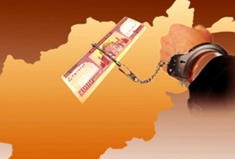 فساد، تهدیدی برای ثبات، توسعه و اعتماد عمومی در افغانستان