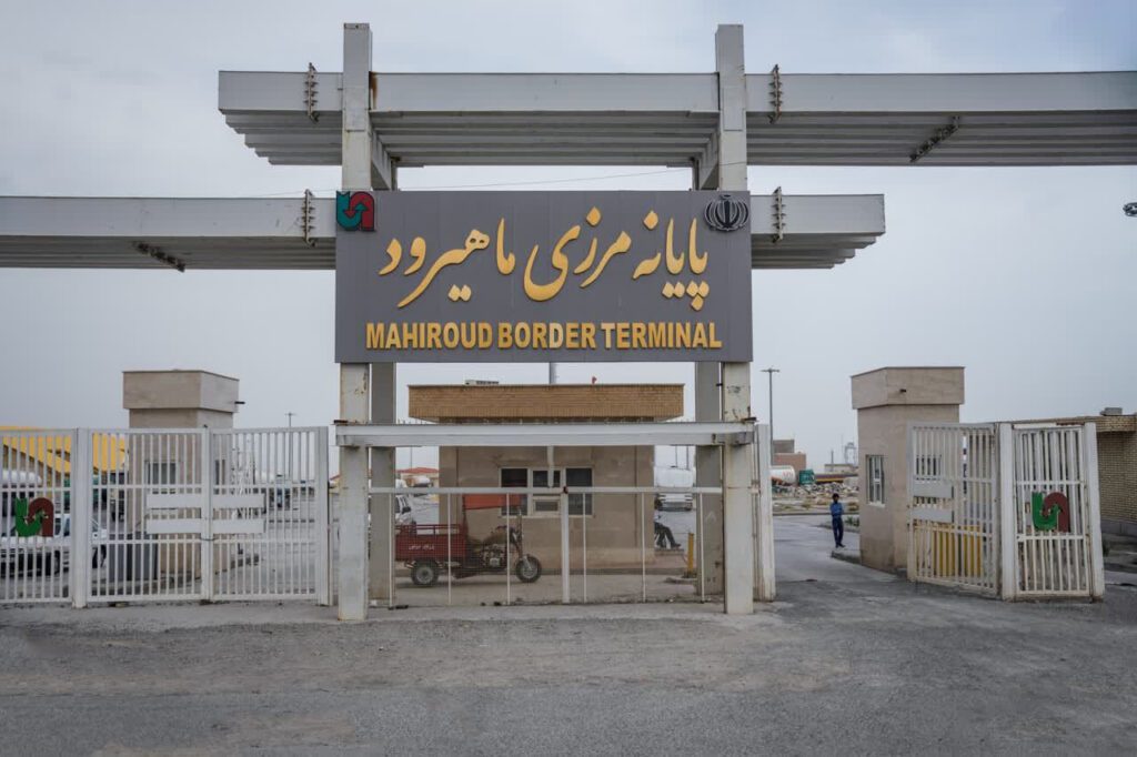 پس از انسداد مرز با پاکستان؛ افزایش صادرات ایران به افغانستان از طریق گمرک ماهیرود