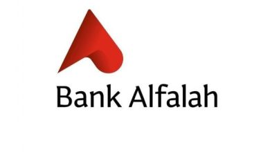 بانک الفلاح فعالیتهای خود در افغانستان را پایان میدهد