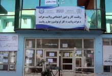 ثبت اینترنتی درخواست مجوز کار در هرات آغاز شد