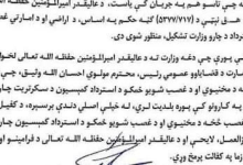 ارتقای کمیسیون زمین‌های غصب‌شده به وزارت در حکومت طالبان