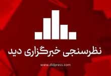 نظرسنجی: هزینه‌های جنگ و بازدارندگی ایران، آمریکا و اسرائیل را شکست داد