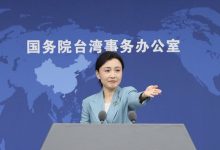 چین: ازسرگیری گفت‌وگوهای دو سوی تنگه تایوان در گرو پذیرش «اجماع ۱۹۹۲»