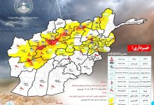 احتمال بارش برف و باران در ۲۴ ولایت افغانستان
