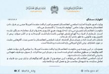 واکنش کابل به تصمیم واشنگتن؛ طالبان اتهام «توقیف نادرست» را رد کرد