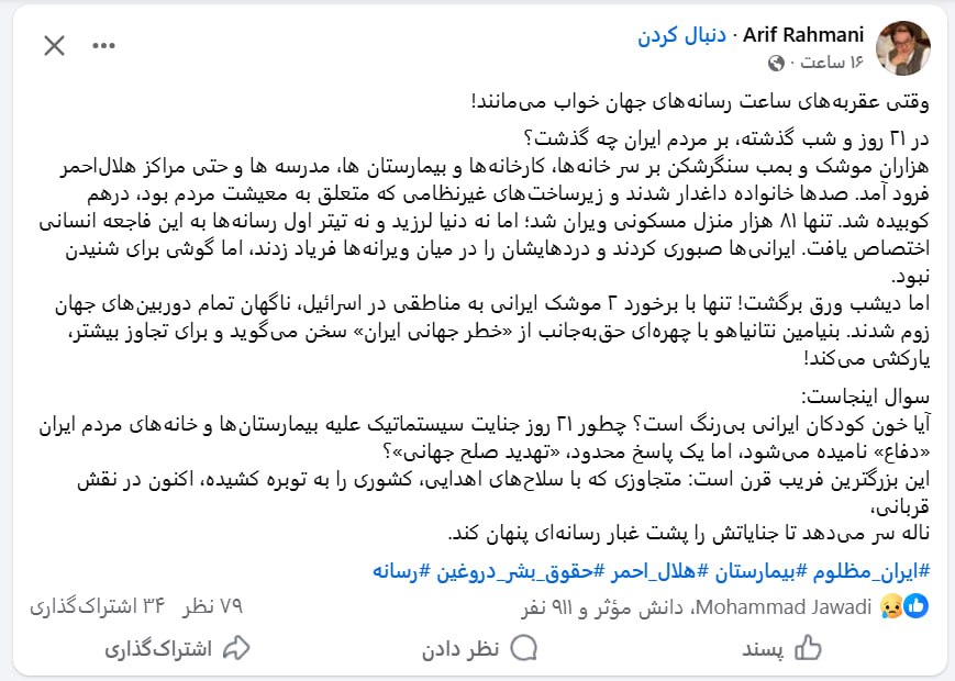 وقتی عقربه‌های ساعت رسانه‌های جهان خواب می‌مانند!