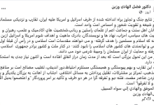 جنگ علیه ایران؛ وحدت و همبستگی امت اسلامی