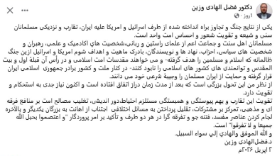 جنگ علیه ایران؛ وحدت و همبستگی امت اسلامی