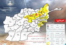 پیش‌بینی احتمال بارش شدید باران و سرازیر شدن سیلاب در ۱۷ ولایت کشور