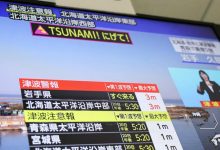 وقوع زلزله ۷.۵ ریشتری در شمال جاپان؛ هشدار سونامی صادر شد