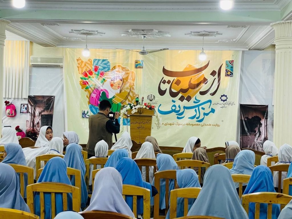 برنامه «از میناب تا مزارشریف» در بلخ برگزار شد