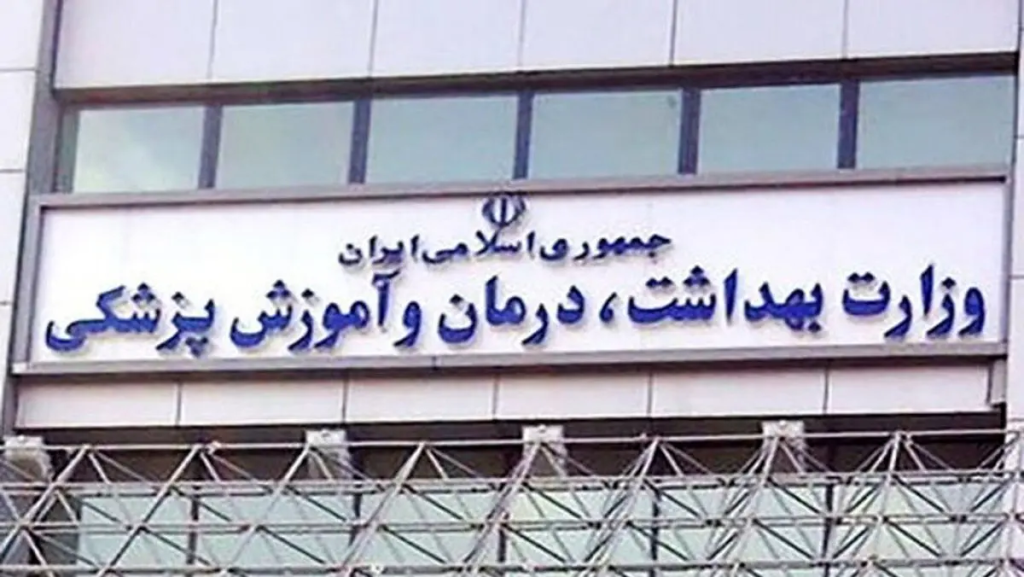 وزارت بهداشت ایران: خدمات سلامت به اتباع و شهروندان ایرانی بدون تبعیض ارائه میشود