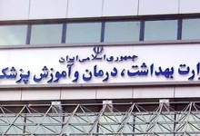 وزارت بهداشت ایران: خدمات سلامت به اتباع و شهروندان ایرانی بدون تبعیض ارائه می‌شود