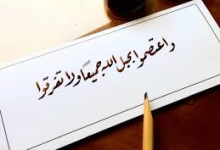امت اسلامی و هویت ملی؛ از واقعیت سیاسی تا رسالت تمدنی