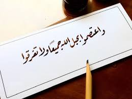 امت اسلامی و هویت ملی؛ از واقعیت سیاسی تا رسالت تمدنی