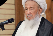 ارتحال ملکوتی آیت‌الله العظمی محمداسحاق فیاض