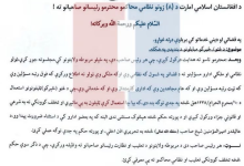 ممنوعیت استفاده از گوشی‌های هوشمند برای کارمندان طالبان از ۲۷ جوزا