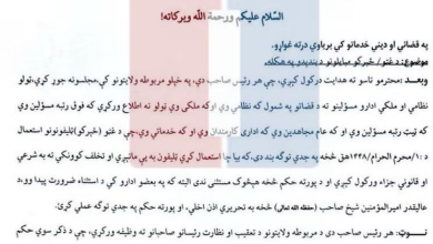 ممنوعیت استفاده از گوشی‌های هوشمند برای کارمندان طالبان از ۲۷ جوزا
