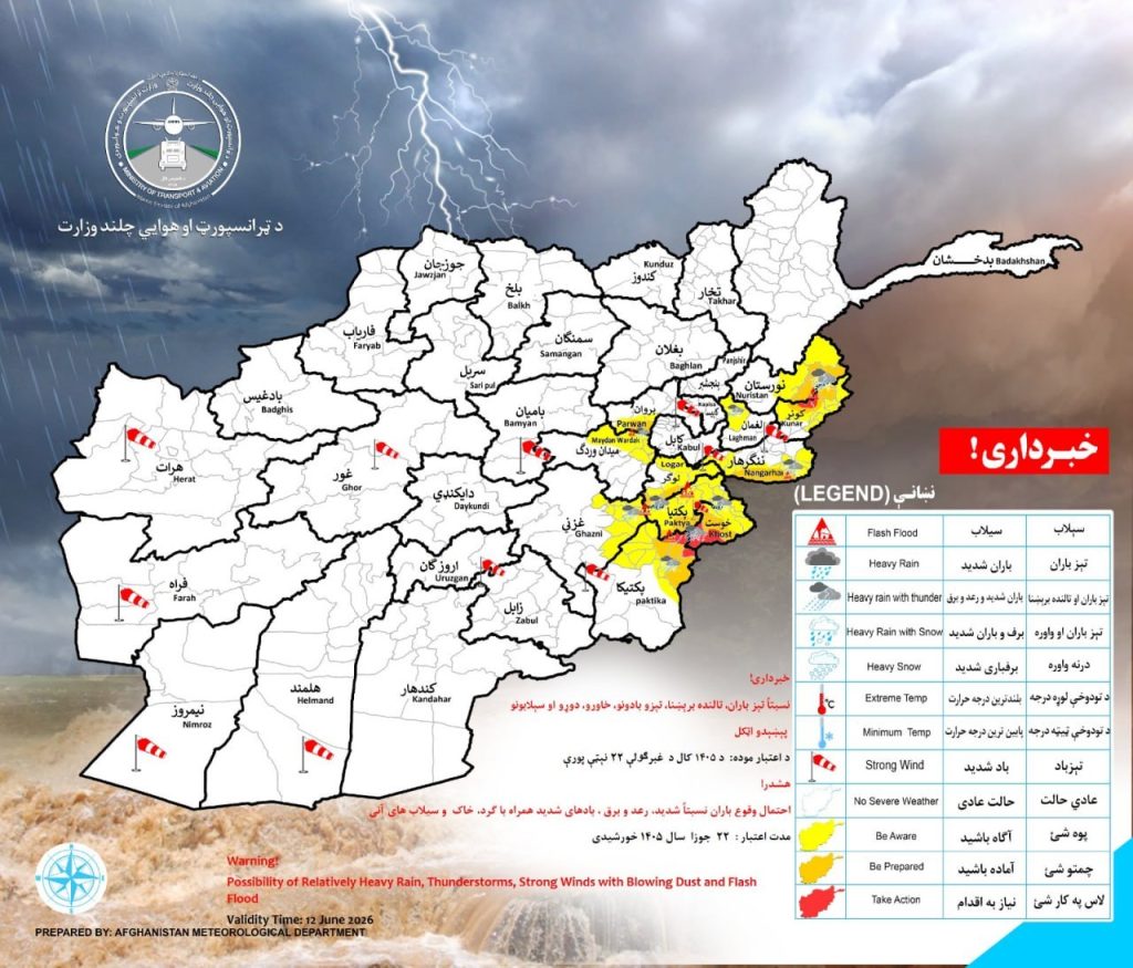 احتمال بارندگی و سیلاب در ۱۱ ولایت کشور