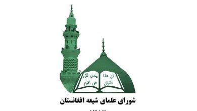شورای علمای شیعه افغانستان خواستار تأمین امنیت مراسم عاشورا شد