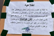 ممنوعیت موبایل‌های هوشمند به دانشگاه‌ها رسید؛ گسترش محدودیت‌های طالبان در نهادهای آموزشی